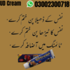 Ud Cream In Pakistan Image